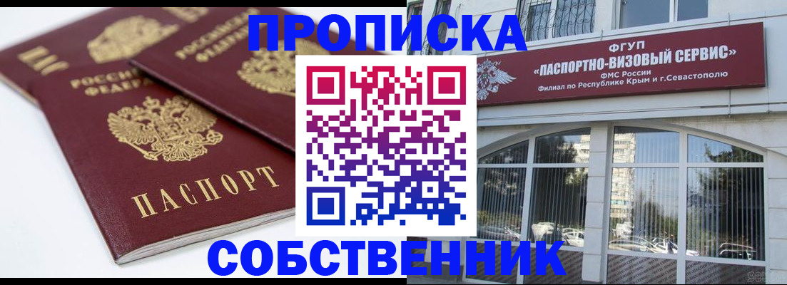 пропишу в квартире в Лабытнанги